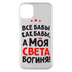 Чохол для iPhone 11 Pro Моя Богиня Світла - PrintSalon