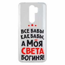 Чохол для Xiaomi Redmi Note 8 Pro Моя Богиня Світла - PrintSalon