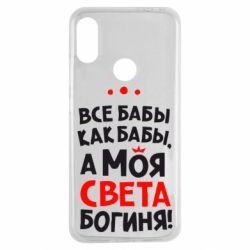 Чохол для Xiaomi Redmi Note 7 Моя Богиня Світла - PrintSalon