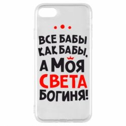 Чохол для iPhone 7 Моя Богиня Світла - PrintSalon