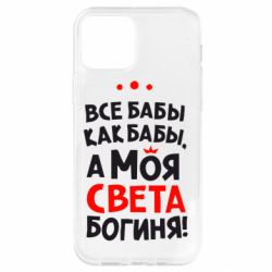 Чохол для iPhone 12 Моя Богиня Світла - PrintSalon