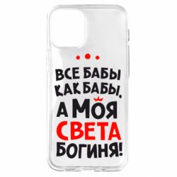Чохол для iPhone 12 mini Моя Богиня Світла - PrintSalon