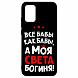 Чохол для Samsung A02s/M02s Моя Богиня Світла - PrintSalon