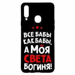 Чохол для Samsung A20s Моя Богиня Світла - PrintSalon