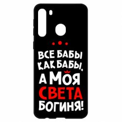 Чохол для Samsung A21 - PrintSalon