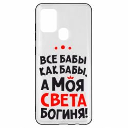 Чохол для Samsung A21s Моя Богиня Світла - PrintSalon