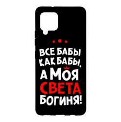 Чохол для Samsung A42 5G Моя Богиня Світла - PrintSalon
