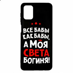 Чохол для Samsung M51 Моя Богиня Світла - PrintSalon