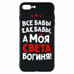 Чохол для iPhone 8 Plus Моя Богиня Світла - PrintSalon