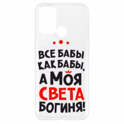 Чохол для Oppo A52 / A72 / A92Моя Богиня Світла