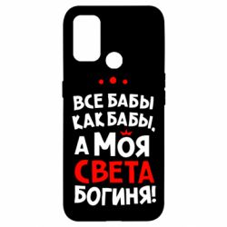 Чохол для Oppo A53 / A32 / A33Моя Богиня Світла - PrintSalon