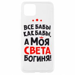 Чохол для Oppo A92sМоя Богиня Світла - PrintSalon