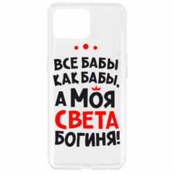 Чохол для Oppo Reno 4 Lite Моя Богиня Світла - PrintSalon