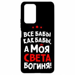 Чохол для Xiaomi Redmi Note 10 Pro Моя Богиня Світла - PrintSalon