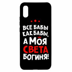 Чохол для Xiaomi Redmi 9a Моя Богиня Світла - PrintSalon