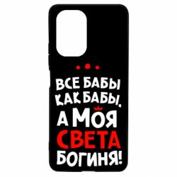 Чохол для Xiaomi Poco F3/K40 Моя Богиня Світла - PrintSalon