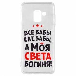 Чохол для Samsung A8 2018 Моя Богиня Світла - PrintSalon