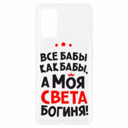 Чохол для Realme 7 Pro Моя Богиня Світла - PrintSalon