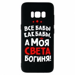 Чохол для Samsung S8 Моя Богиня Світла - PrintSalon