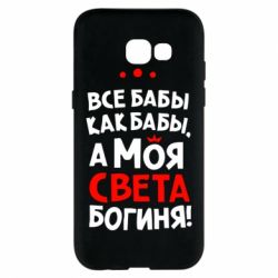 Чохол для Samsung A5 2017 Моя Богиня Світла - PrintSalon