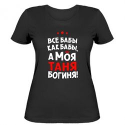 Картинки про андрея и таню
