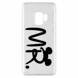 Чехол для Samsung S9 Mr. - PrintSalon