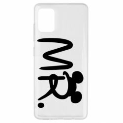 Чехол для Samsung A51 Mr. - PrintSalon