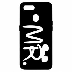 Чехол для Oppo A5s/A12 Mr. - PrintSalon