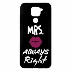 Чехол для Xiaomi Redmi Note 9/Redmi 10X Mrs. always right - PrintSalon