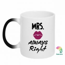 Чашка-хамелеон Mrs. always right - PrintSalon