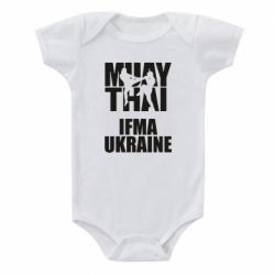 Детский бодик Muay Thai IFMA Ukraine - PrintSalon