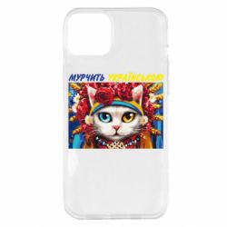 Чехол для iPhone 14 Plus Мурчит на украинском - PrintSalon