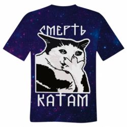 Чоловіча футболка 3D Смерть Катам космос - PrintSalon