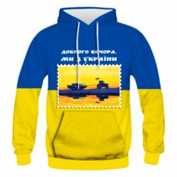 Мужское 3D худи Марка. Доброго вечера мы с Украины - PrintSalon