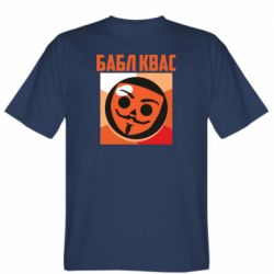 Мужская футболка Stedman Бабл Квас - PrintSalon
