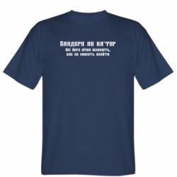 Мужская футболка Stedman Бандера как - PrintSalon