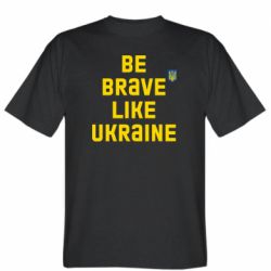 Мужская футболка Stedman Be brave like Ukraine тризубец - PrintSalon
