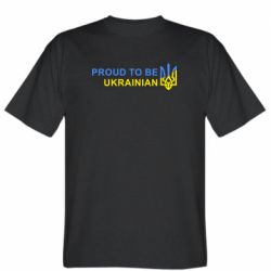 Чоловіча футболка Stedman Colorful proud to be Ukrainian