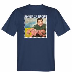 Мужская футболка Stedman Добро пожаловать в Украину - PrintSalon