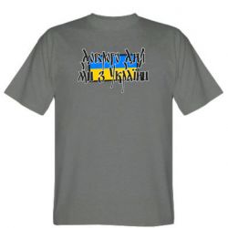 Мужская футболка Stedman Доброго дня ми з України!