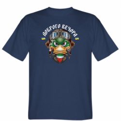 Мужская футболка Stedman Доброго вечора! Утка - PrintSalon