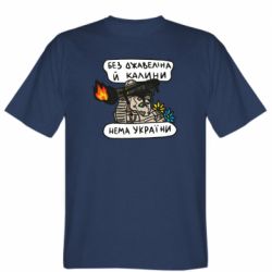 Мужская футболка Stedman Джавелин Украина - PrintSalon