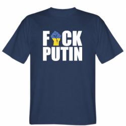 Чоловіча футболка Stedman FUCK PUTIN - PrintSalon