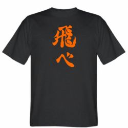 Чоловіча футболка Stedman Haikyuu - Fly High - PrintSalon