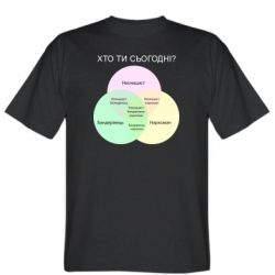 Чоловіча футболка Stedman Хто ти сьогодні?