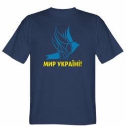 Мужская футболка Stedman Мир Украине!