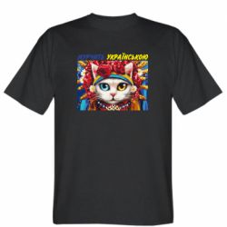 Мужская футболка Stedman Мурчит на украинском - PrintSalon