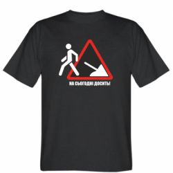 Мужская футболка Stedman На сегодня хватит! - PrintSalon