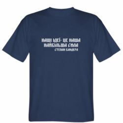 Мужская футболка Stedman Наши идеи это наша сила! Степан Бандера - PrintSalon