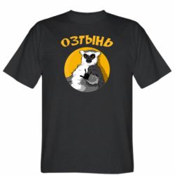 Мужская футболка Stedman Озтынь Лемур - PrintSalon